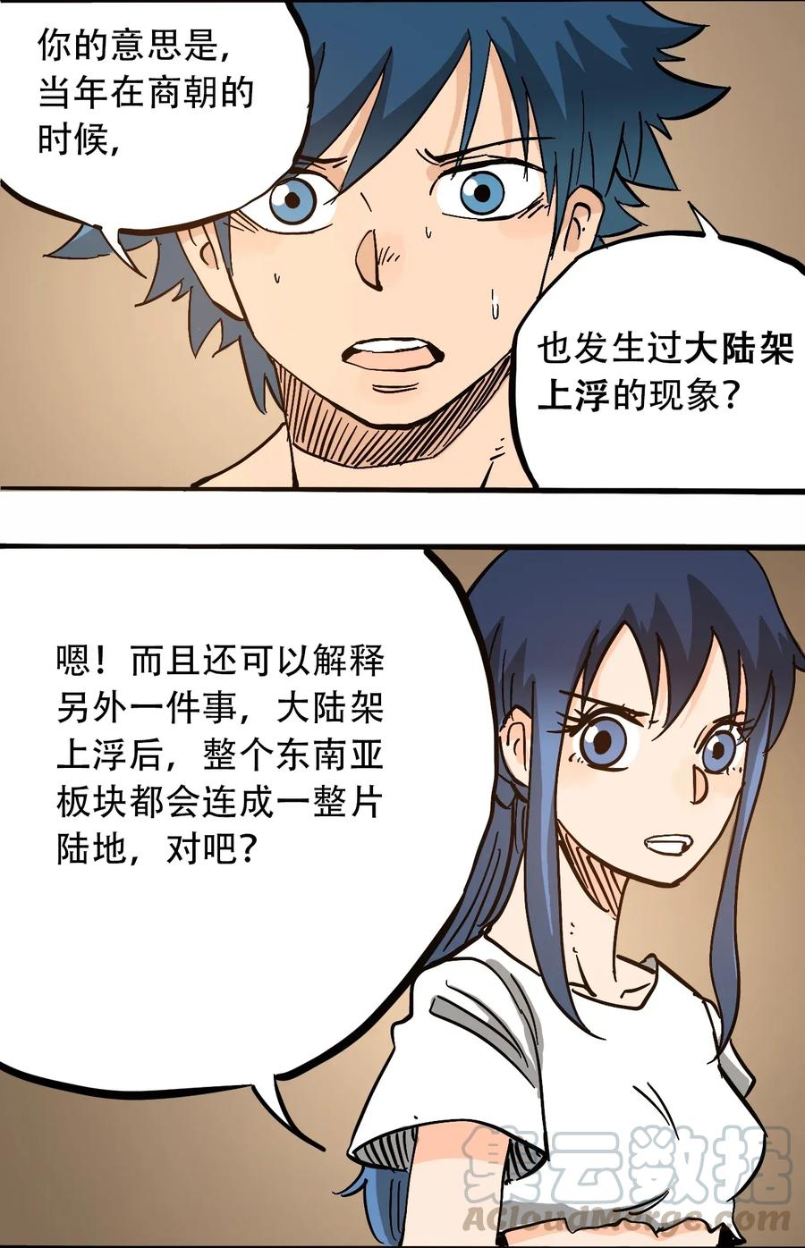 404事件簿-30秒后世界末日韩漫全集-068 宇宙信标无删减无遮挡章节图片 
