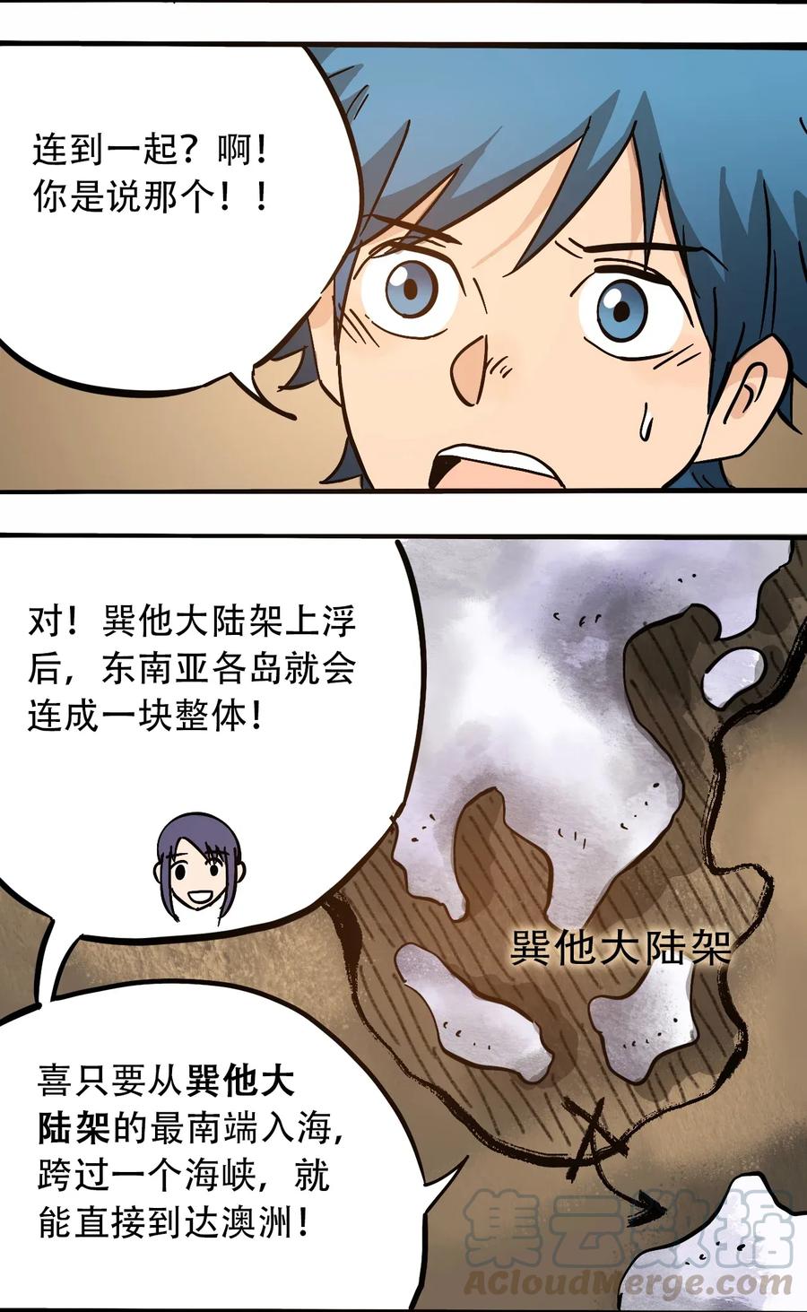 404事件簿-30秒后世界末日韩漫全集-068 宇宙信标无删减无遮挡章节图片 