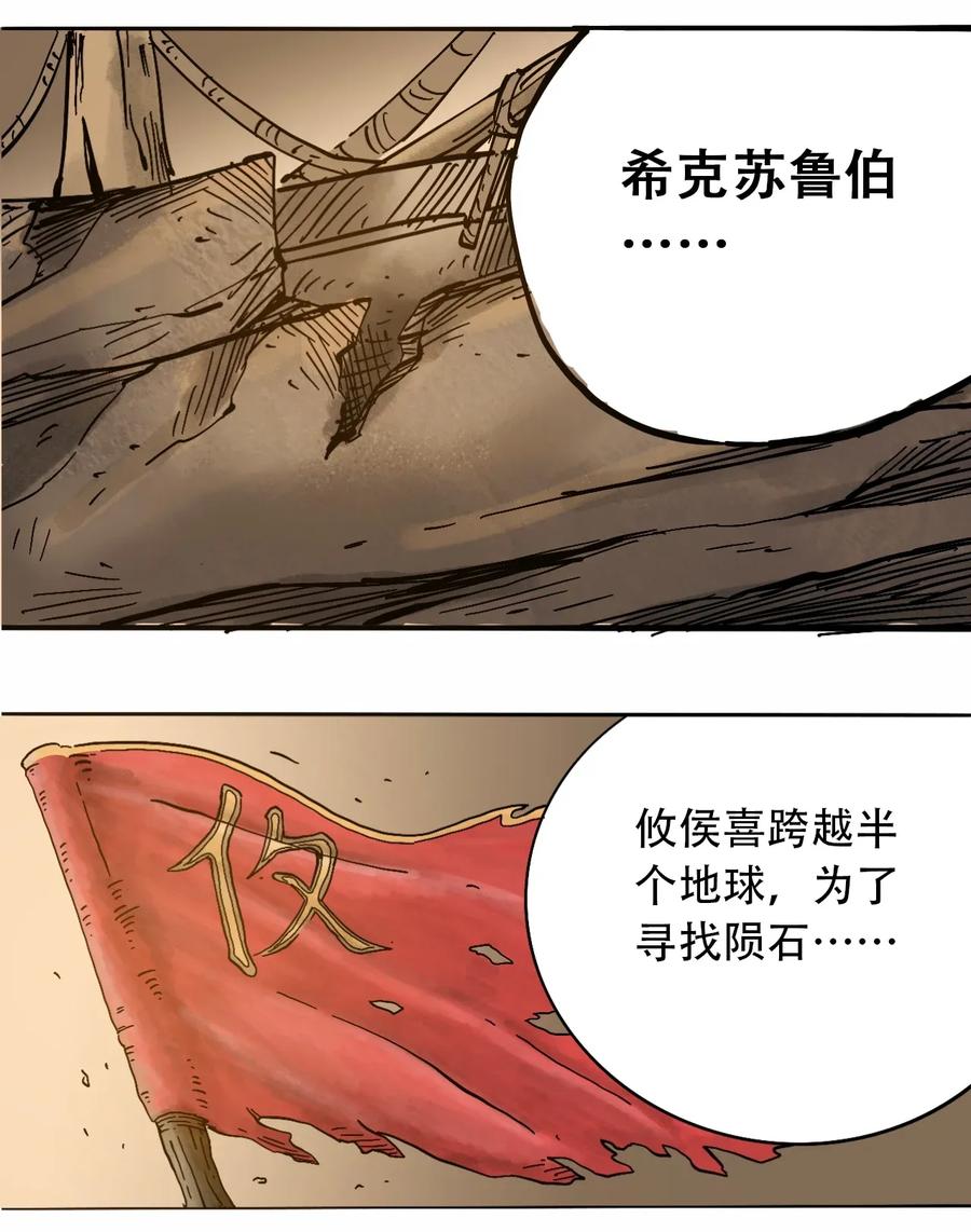 404事件簿-30秒后世界末日韩漫全集-068 宇宙信标无删减无遮挡章节图片 