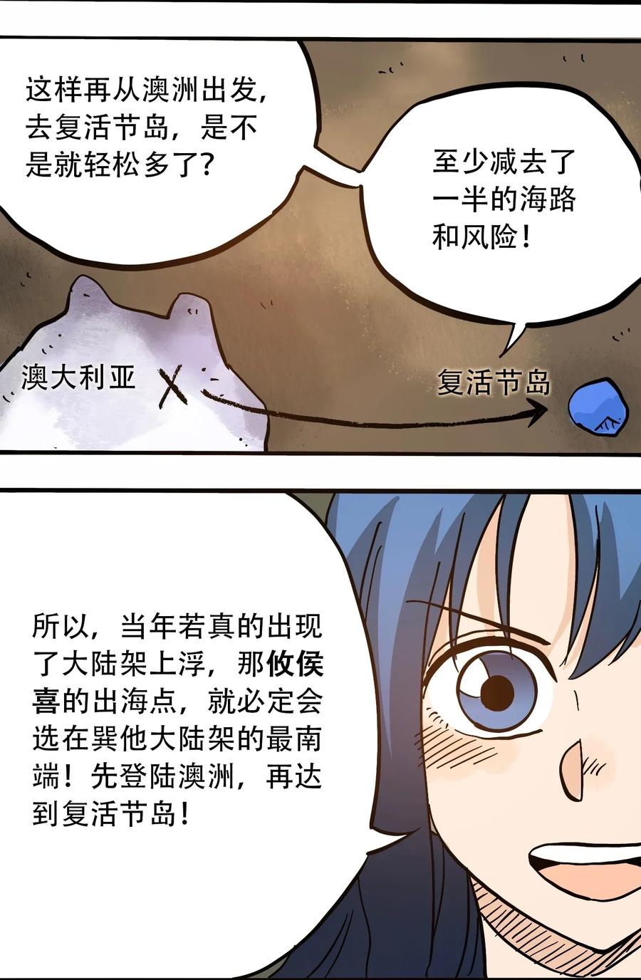 404事件簿-30秒后世界末日韩漫全集-068 宇宙信标无删减无遮挡章节图片 