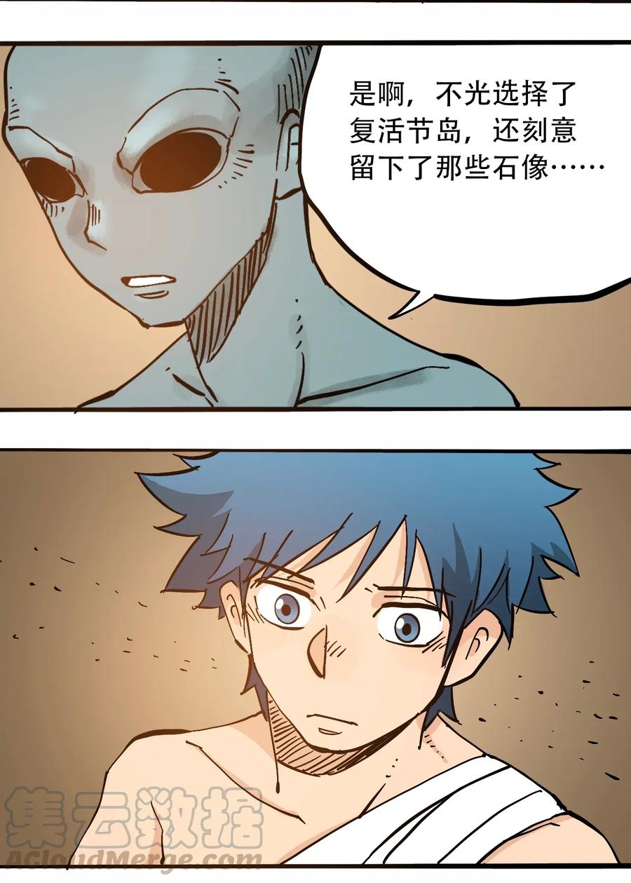 404事件簿-30秒后世界末日韩漫全集-068 宇宙信标无删减无遮挡章节图片 