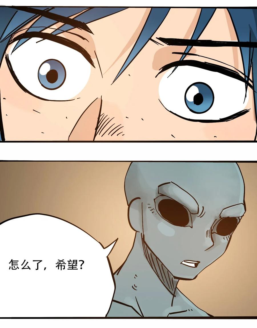 404事件簿-30秒后世界末日韩漫全集-068 宇宙信标无删减无遮挡章节图片 
