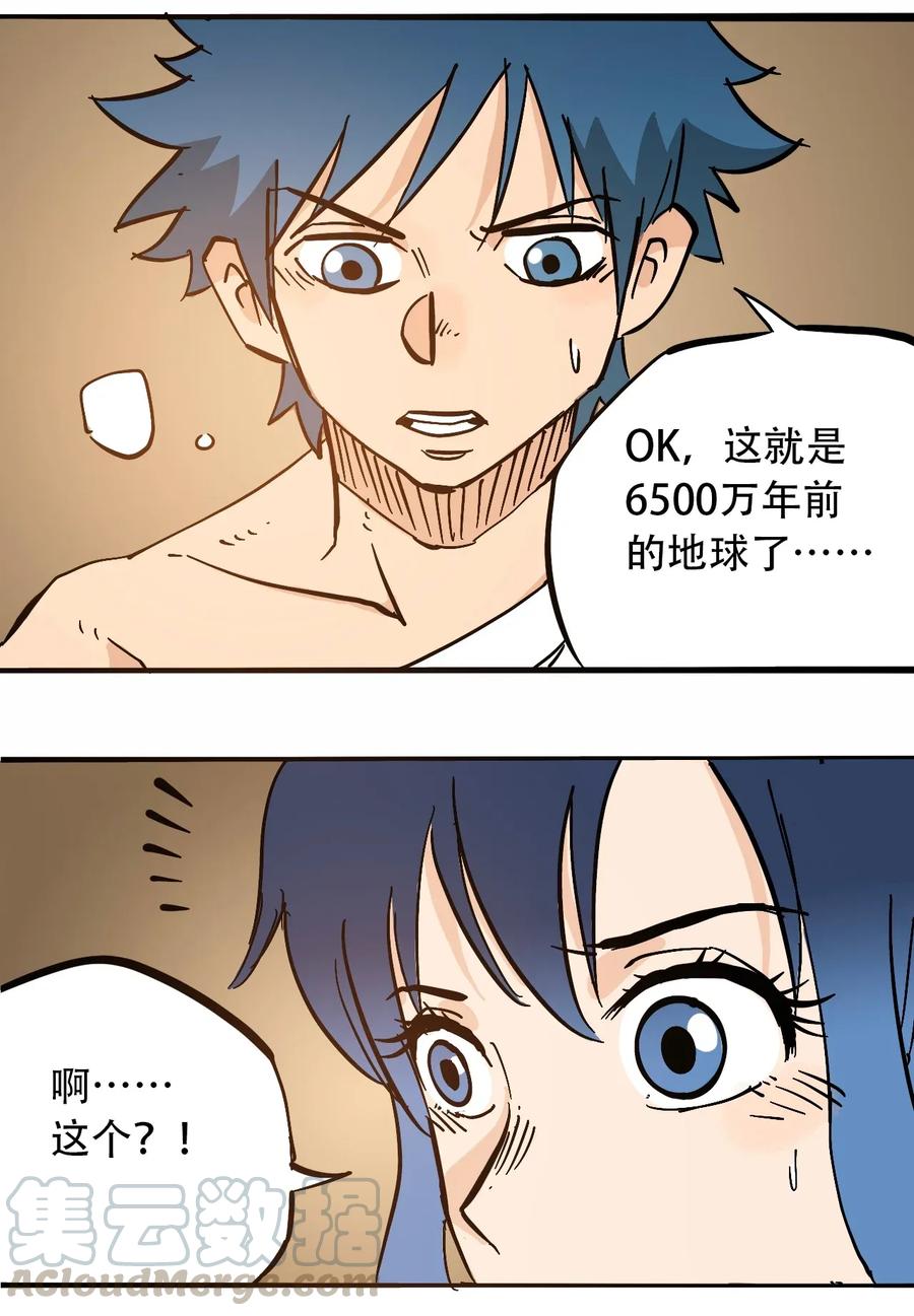 404事件簿-30秒后世界末日韩漫全集-068 宇宙信标无删减无遮挡章节图片 