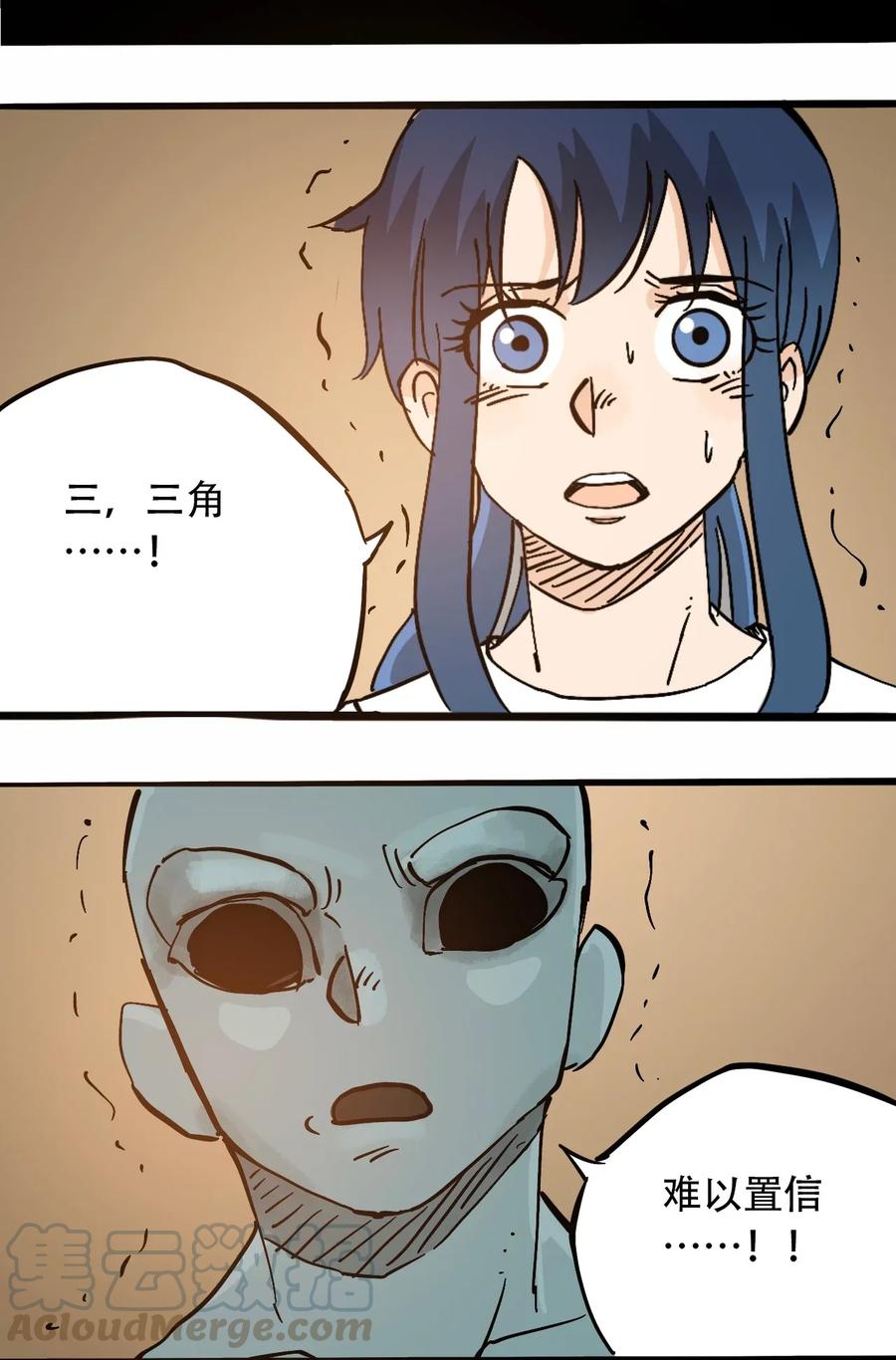 404事件簿-30秒后世界末日韩漫全集-068 宇宙信标无删减无遮挡章节图片 