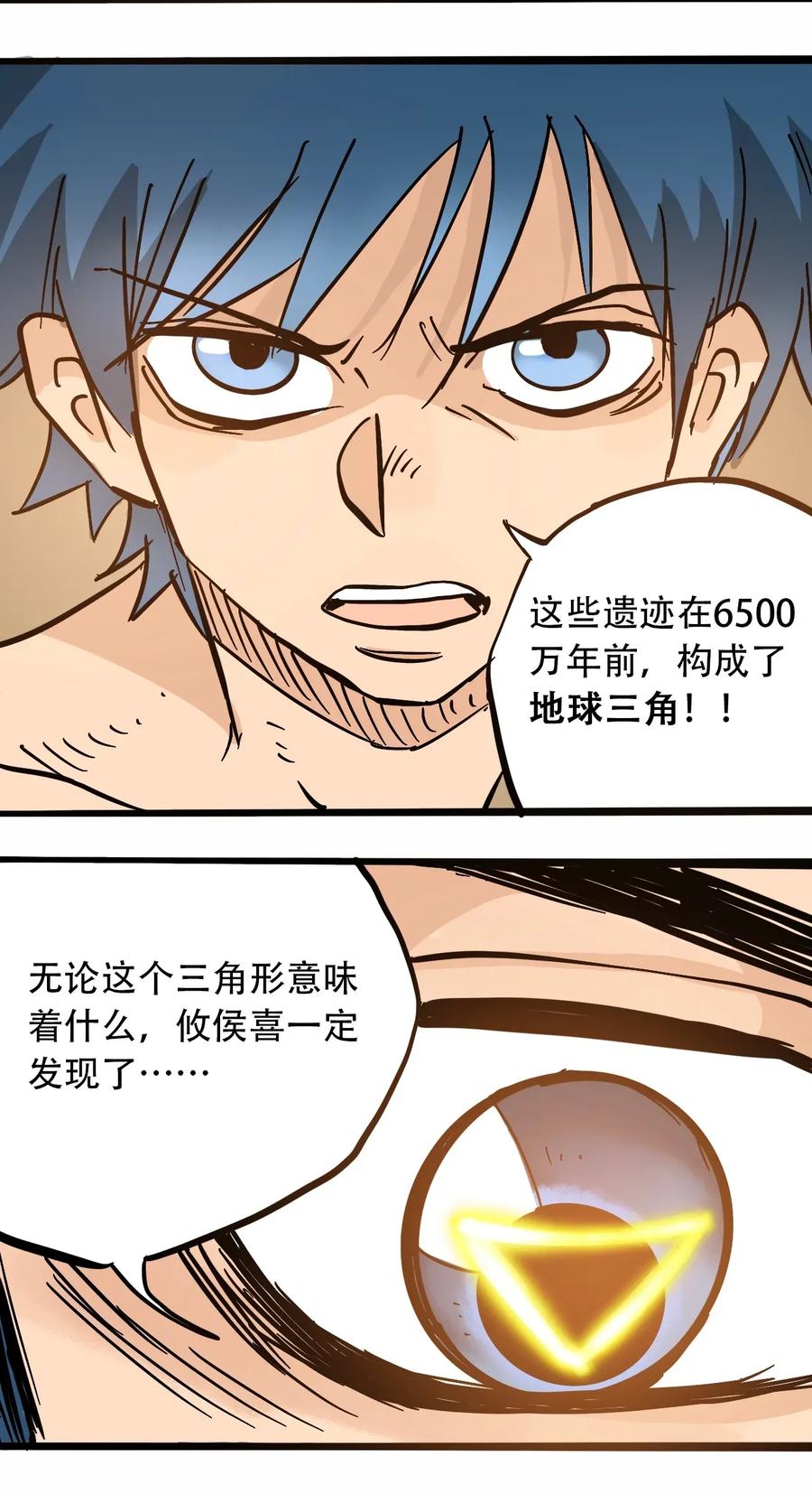404事件簿-30秒后世界末日韩漫全集-068 宇宙信标无删减无遮挡章节图片 