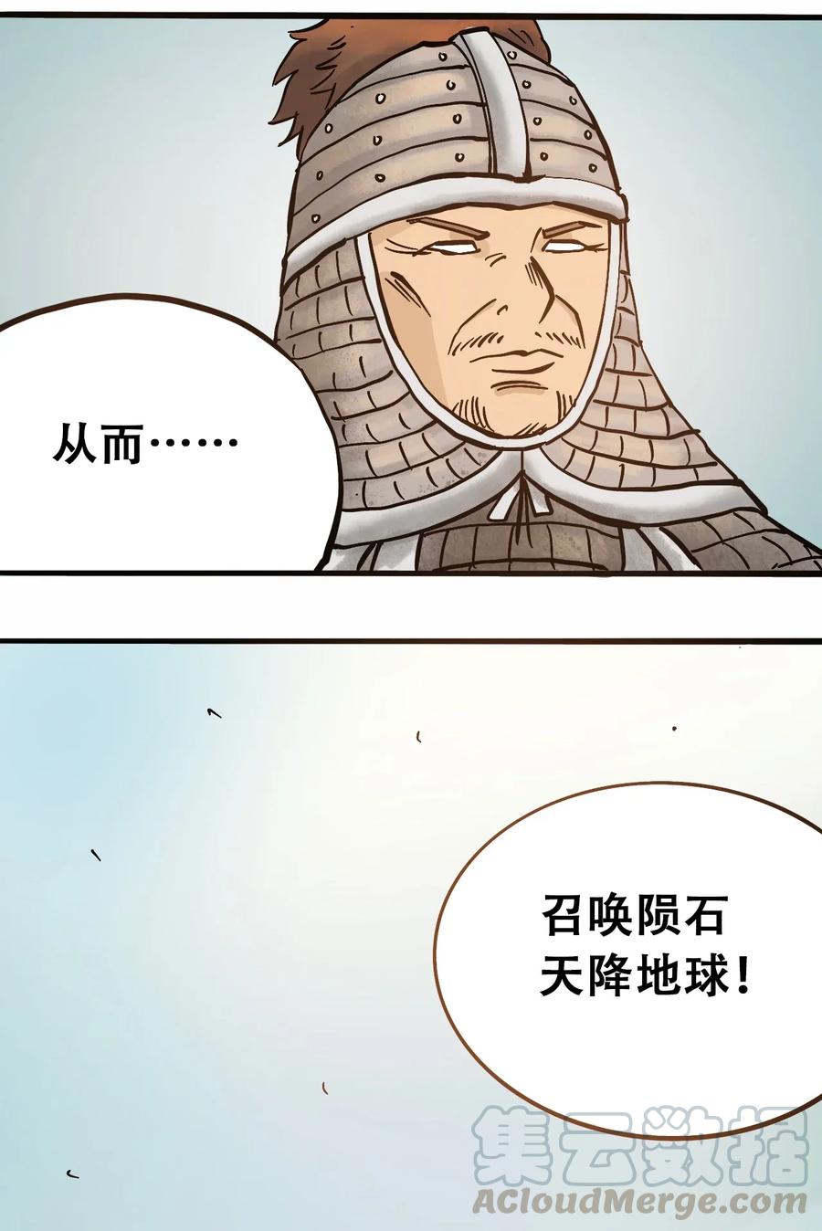 404事件簿-30秒后世界末日韩漫全集-068 宇宙信标无删减无遮挡章节图片 