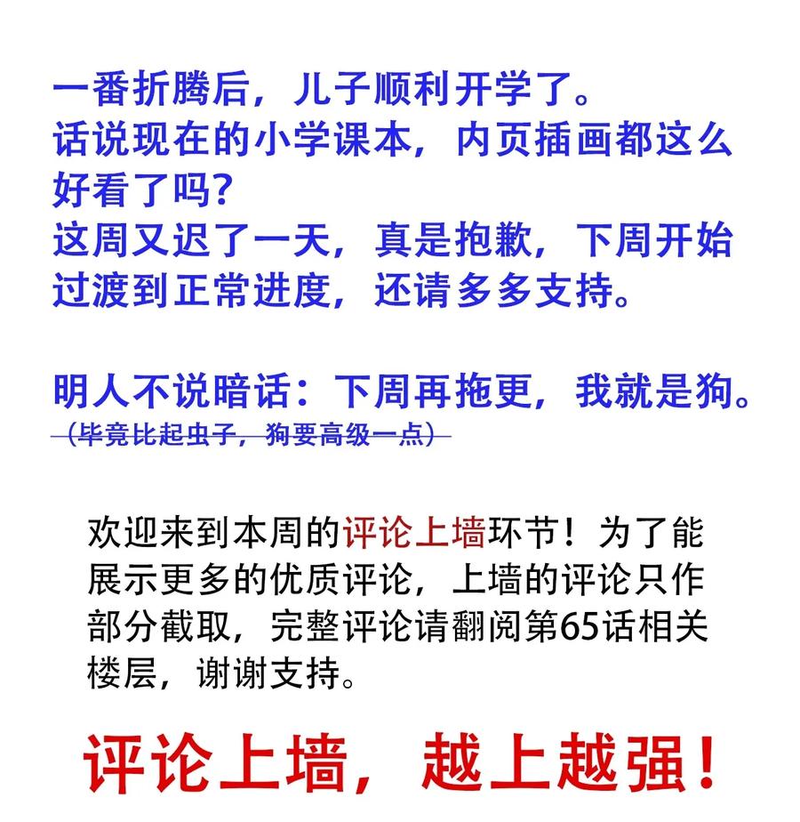404事件簿-30秒后世界末日韩漫全集-068 宇宙信标无删减无遮挡章节图片 