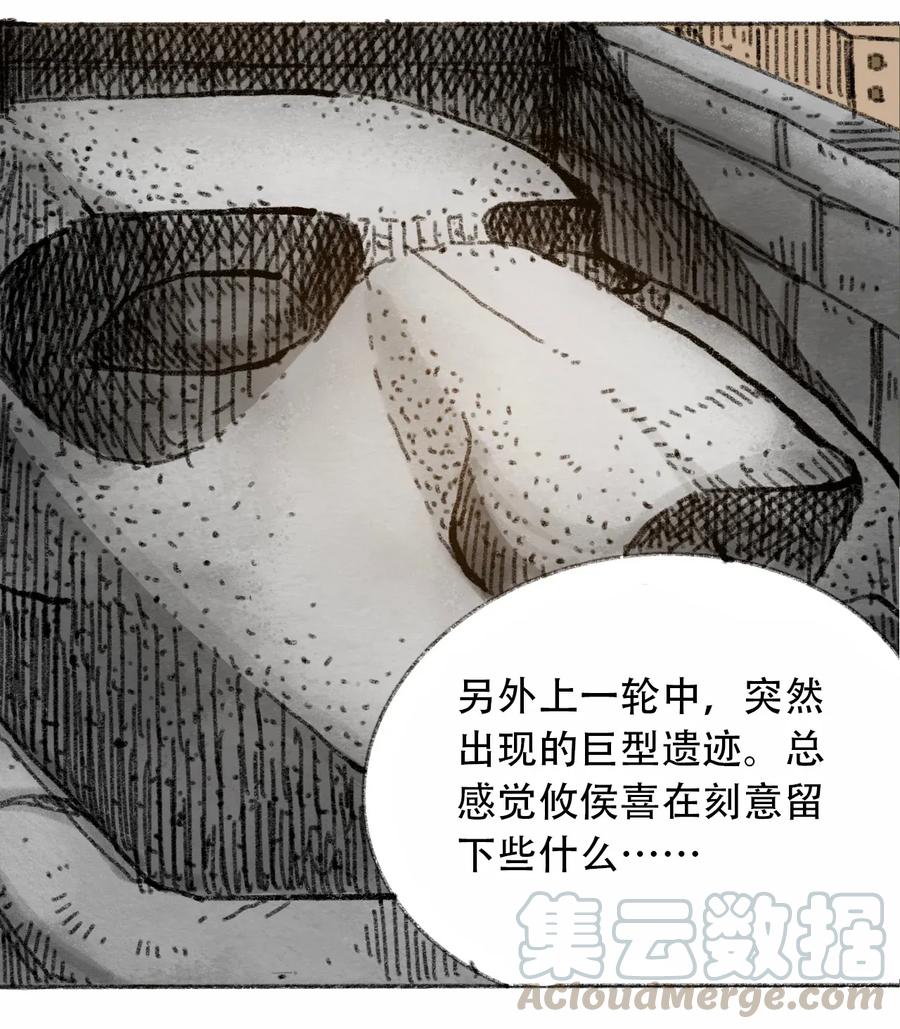 404事件簿-30秒后世界末日韩漫全集-068 宇宙信标无删减无遮挡章节图片 