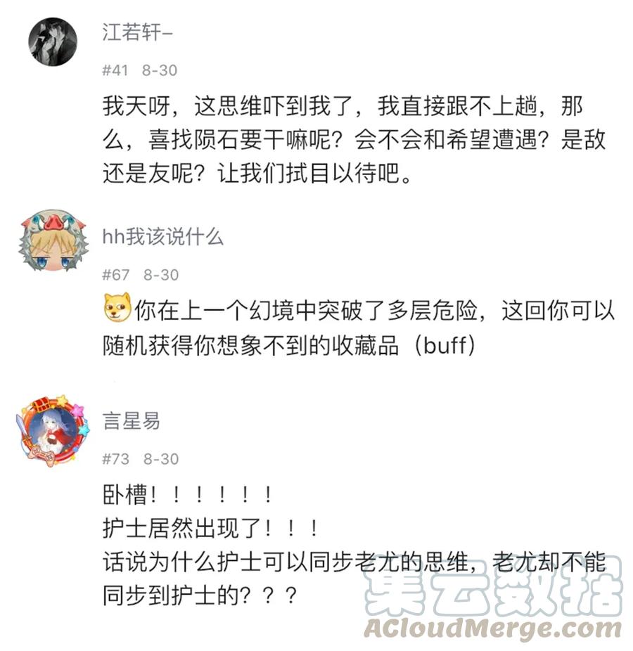 404事件簿-30秒后世界末日韩漫全集-068 宇宙信标无删减无遮挡章节图片 