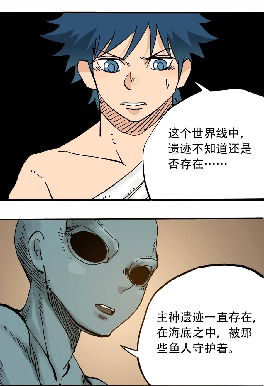 404事件簿-30秒后世界末日韩漫全集-068 宇宙信标无删减无遮挡章节图片 