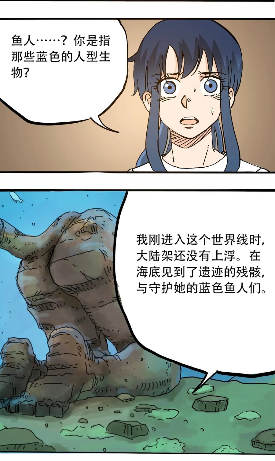 404事件簿-30秒后世界末日韩漫全集-068 宇宙信标无删减无遮挡章节图片 