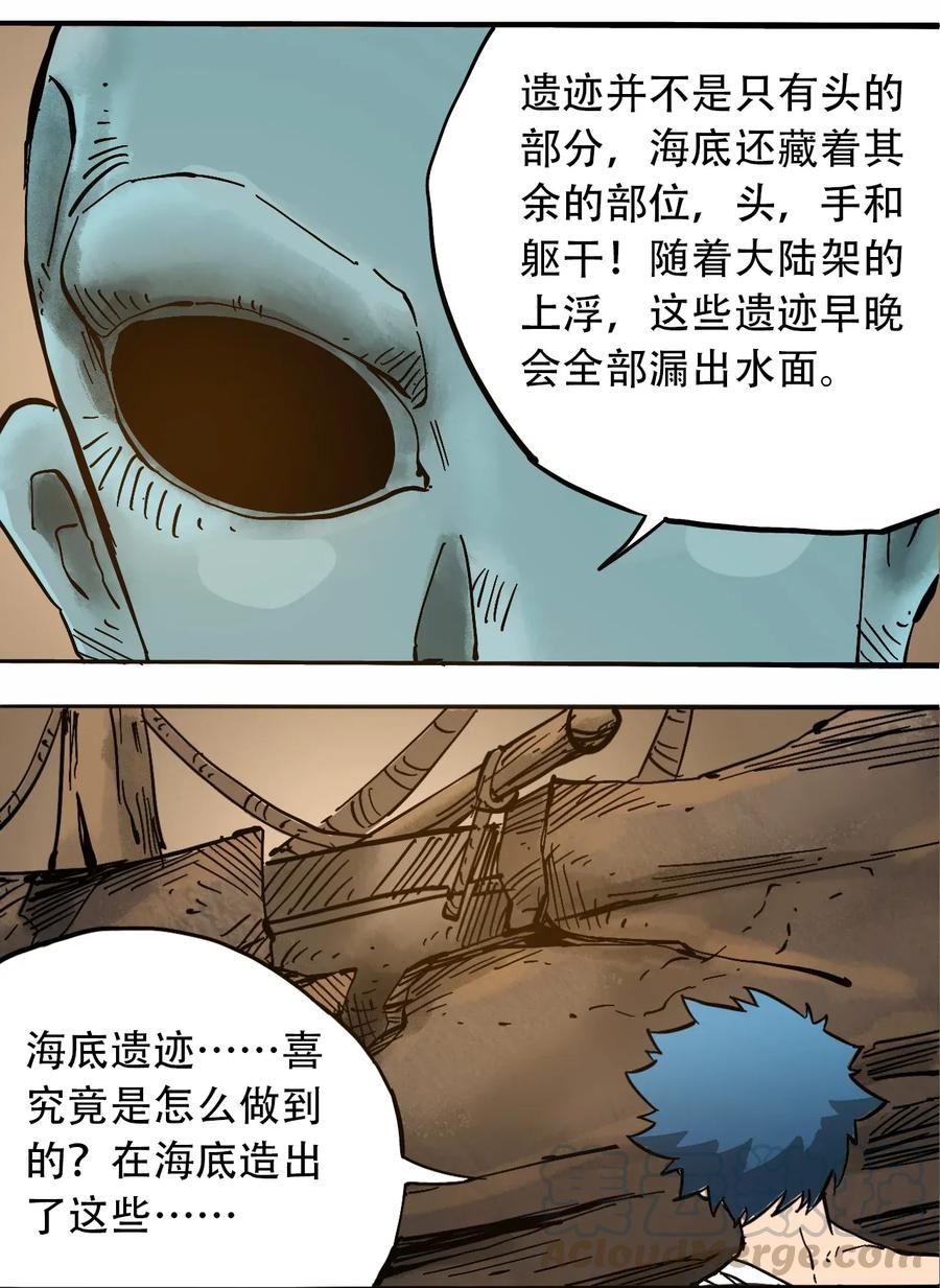 404事件簿-30秒后世界末日韩漫全集-068 宇宙信标无删减无遮挡章节图片 