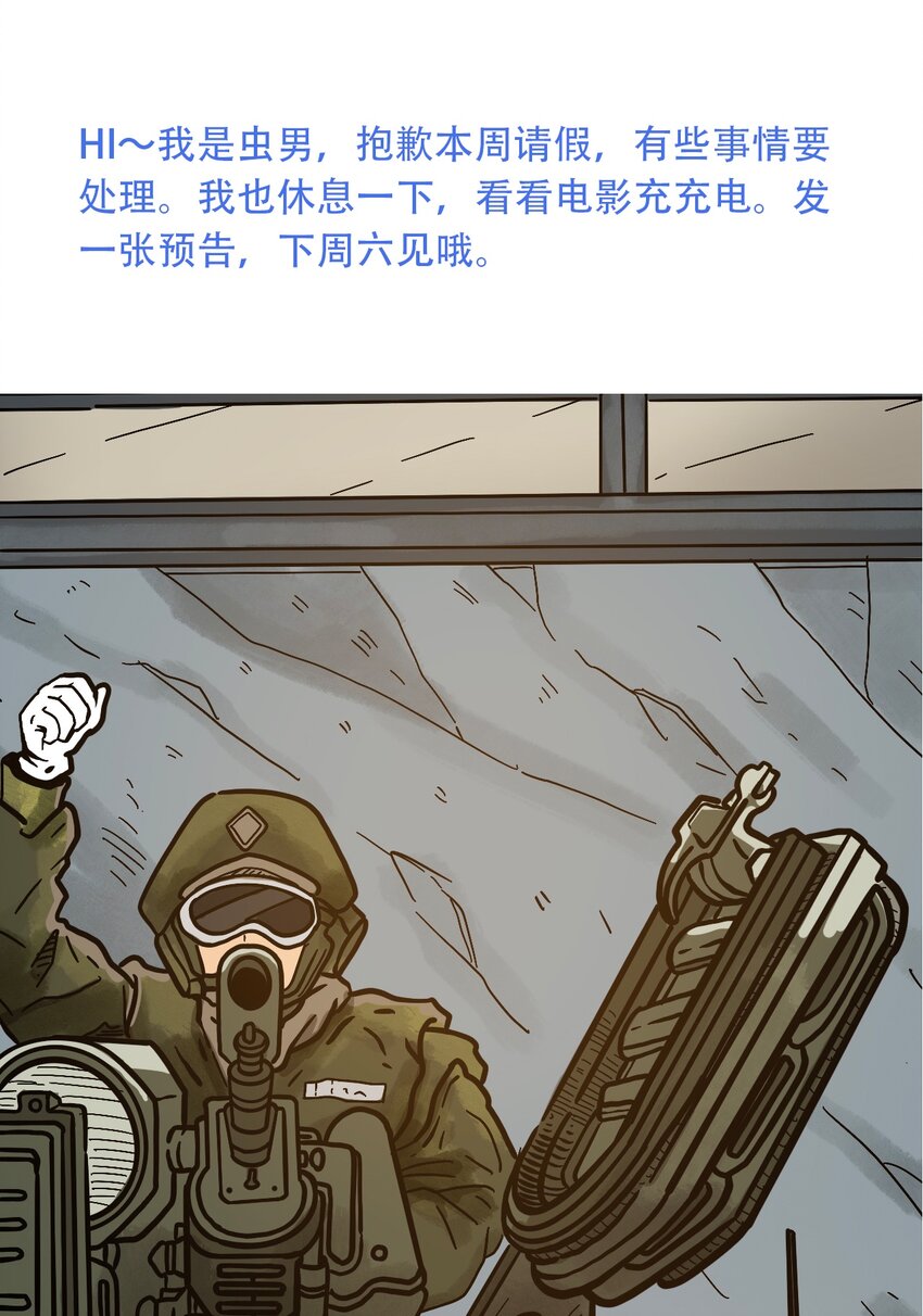 404事件簿-30秒后世界末日韩漫全集-请 假条无删减无遮挡章节图片 