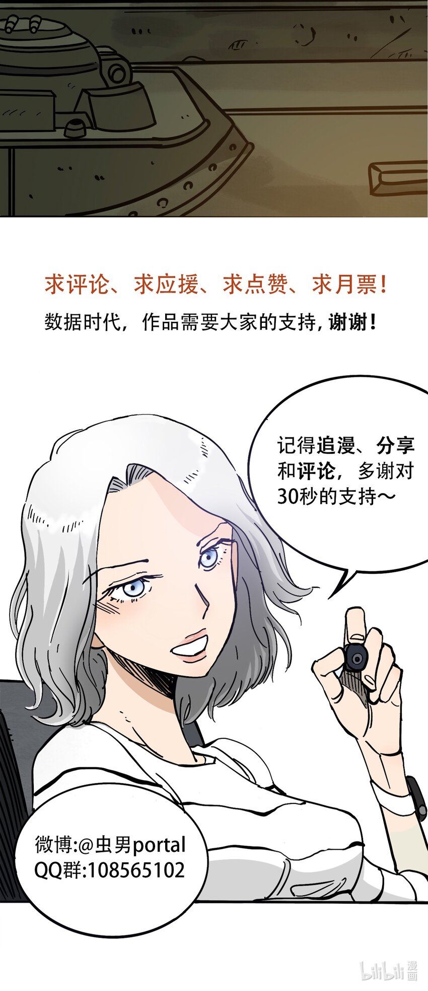 404事件簿-30秒后世界末日韩漫全集-请 假条无删减无遮挡章节图片 