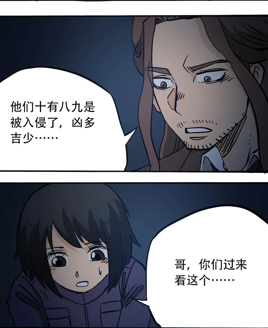 404事件簿-30秒后世界末日韩漫全集-069 爬行迁徙无删减无遮挡章节图片 