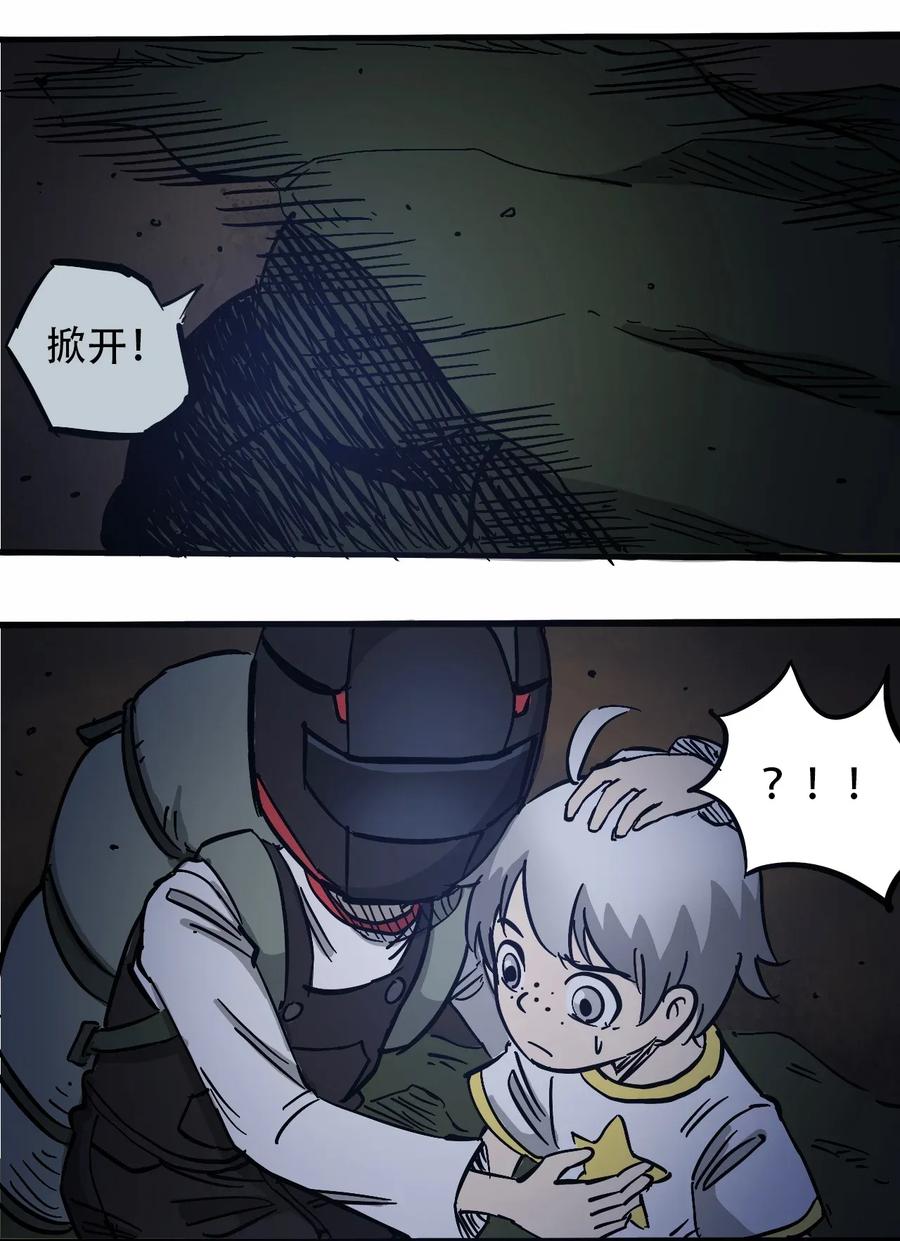 404事件簿-30秒后世界末日韩漫全集-069 爬行迁徙无删减无遮挡章节图片 