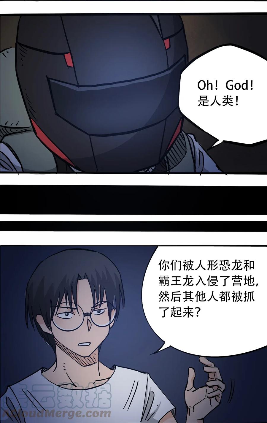 404事件簿-30秒后世界末日韩漫全集-069 爬行迁徙无删减无遮挡章节图片 