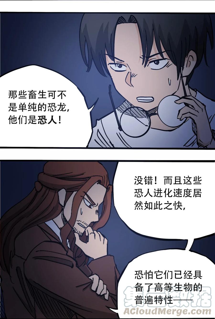 404事件簿-30秒后世界末日韩漫全集-069 爬行迁徙无删减无遮挡章节图片 