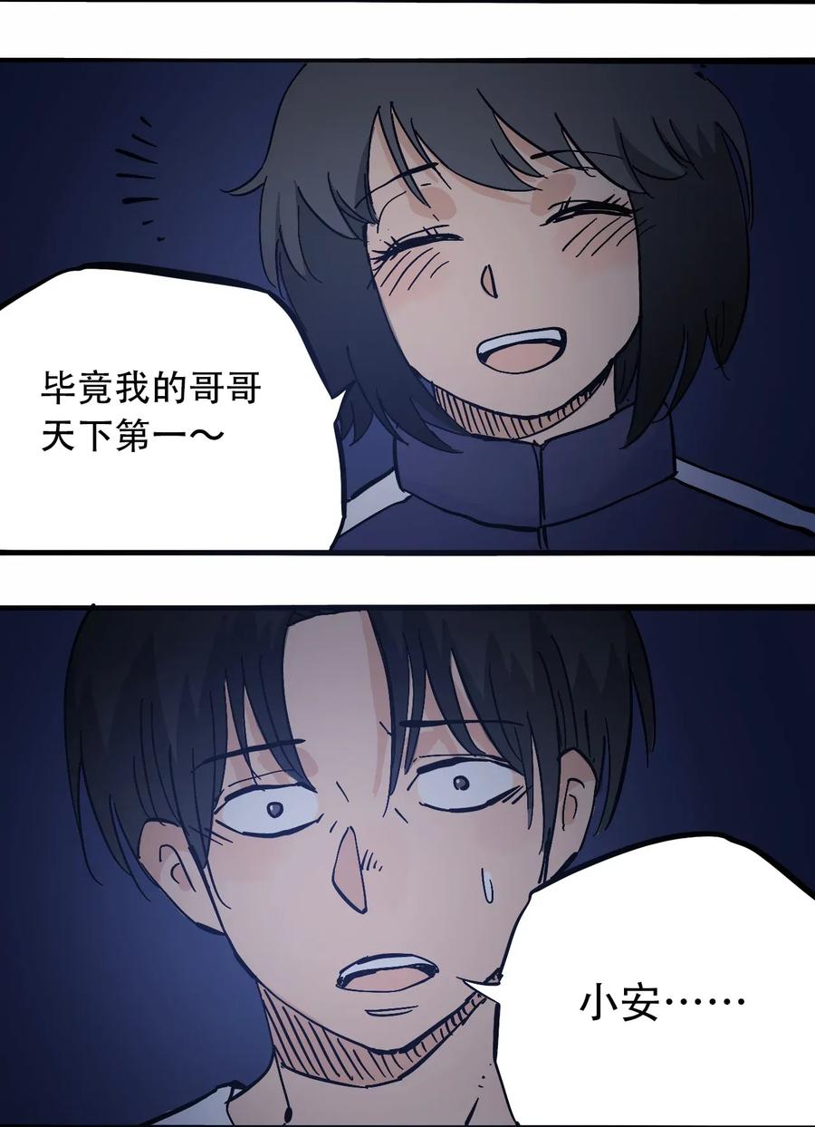 404事件簿-30秒后世界末日韩漫全集-069 爬行迁徙无删减无遮挡章节图片 