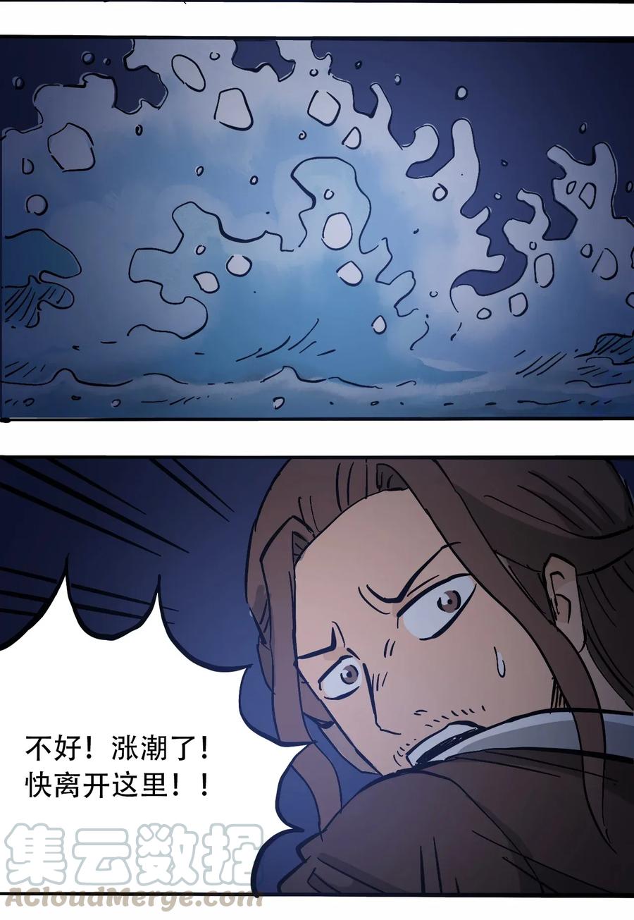 404事件簿-30秒后世界末日韩漫全集-069 爬行迁徙无删减无遮挡章节图片 