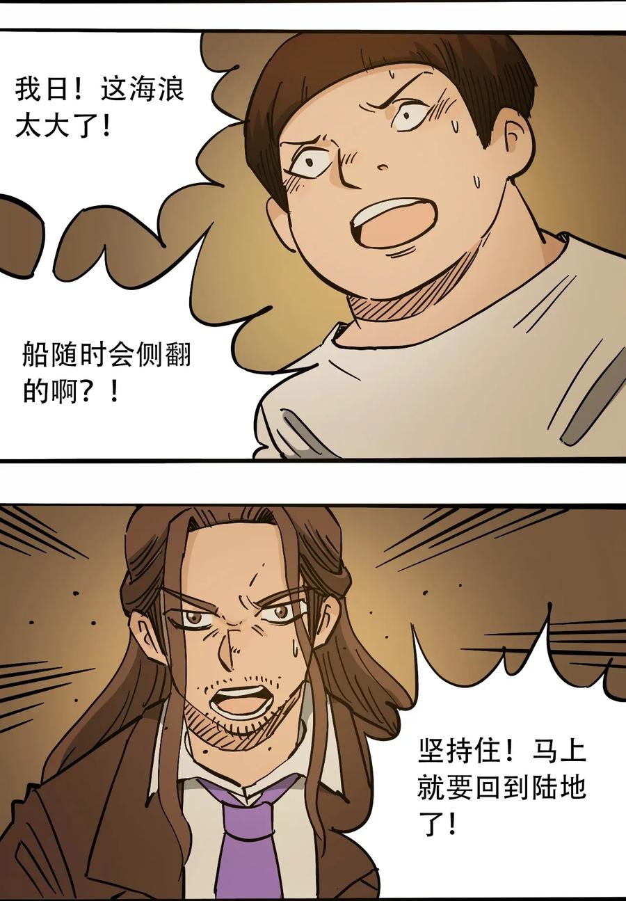 404事件簿-30秒后世界末日韩漫全集-069 爬行迁徙无删减无遮挡章节图片 