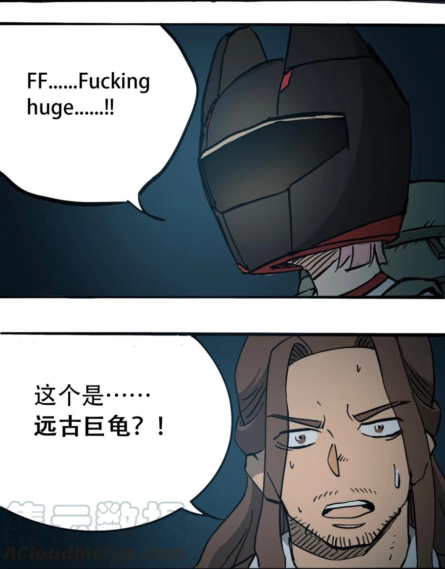 404事件簿-30秒后世界末日韩漫全集-069 爬行迁徙无删减无遮挡章节图片 