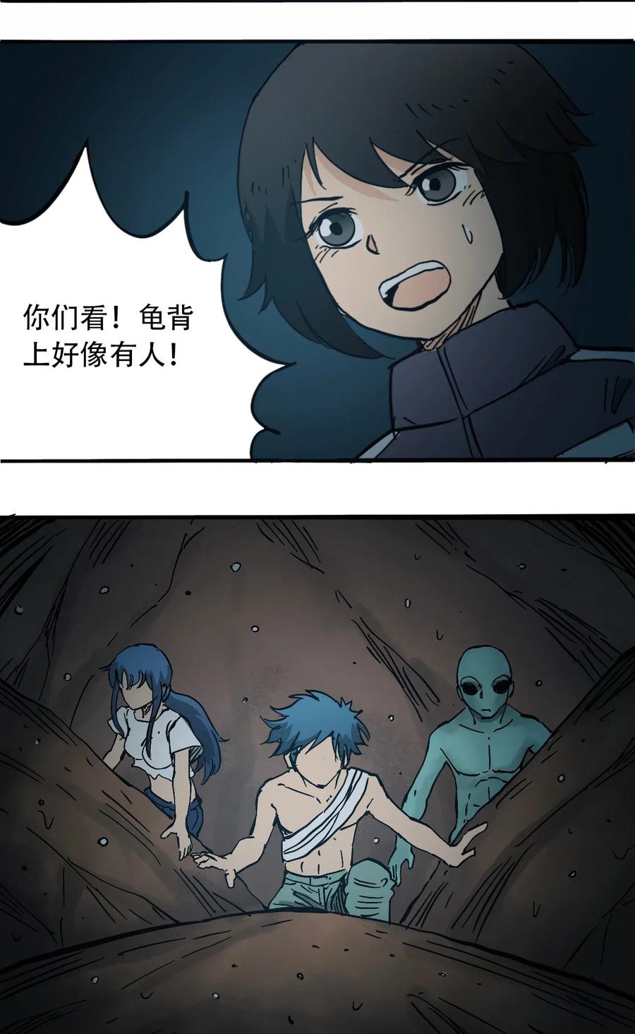404事件簿-30秒后世界末日韩漫全集-069 爬行迁徙无删减无遮挡章节图片 