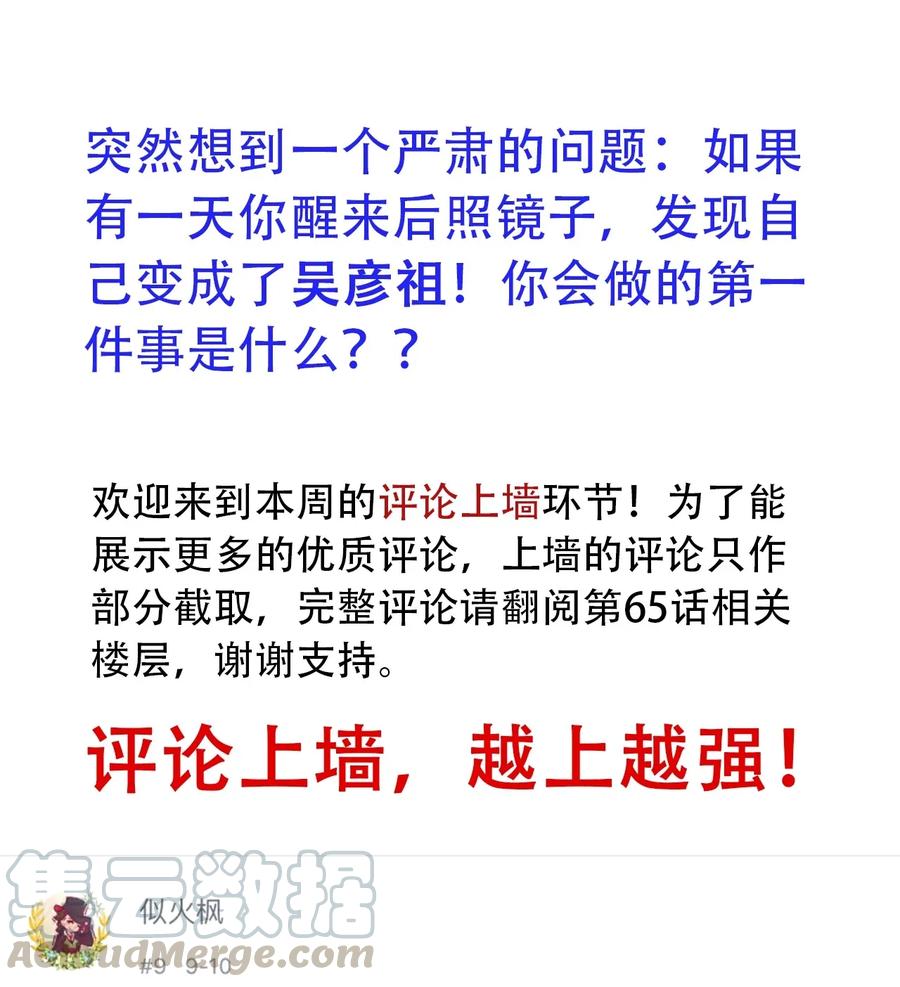 404事件簿-30秒后世界末日韩漫全集-069 爬行迁徙无删减无遮挡章节图片 