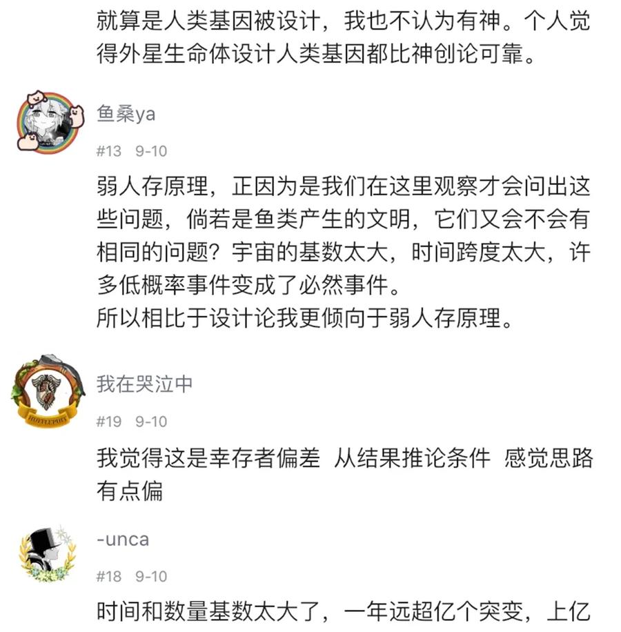404事件簿-30秒后世界末日韩漫全集-069 爬行迁徙无删减无遮挡章节图片 