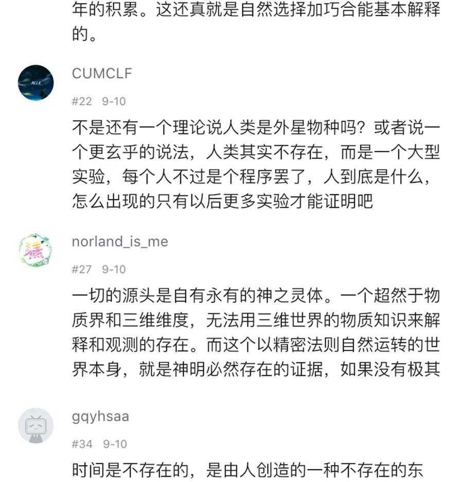 404事件簿-30秒后世界末日韩漫全集-069 爬行迁徙无删减无遮挡章节图片 