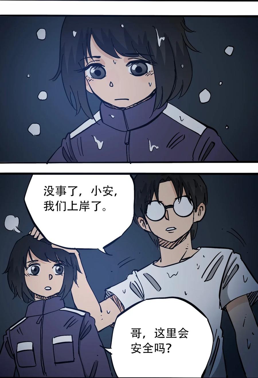 404事件簿-30秒后世界末日韩漫全集-069 爬行迁徙无删减无遮挡章节图片 