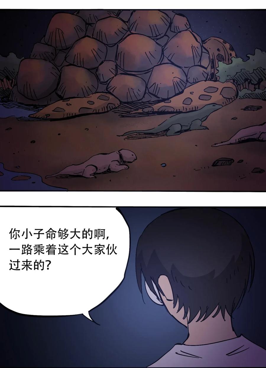 404事件簿-30秒后世界末日韩漫全集-070 危机四伏无删减无遮挡章节图片 