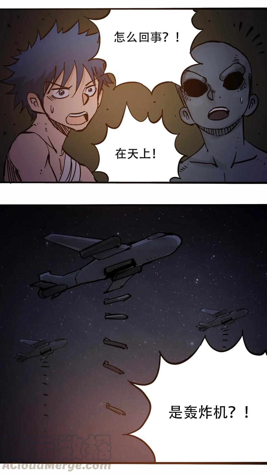 404事件簿-30秒后世界末日韩漫全集-070 危机四伏无删减无遮挡章节图片 
