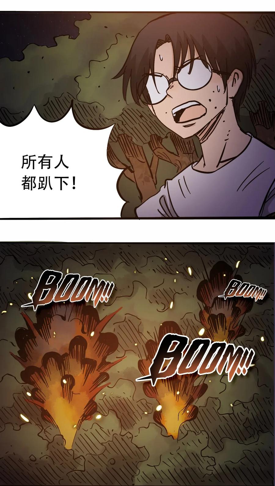 404事件簿-30秒后世界末日韩漫全集-070 危机四伏无删减无遮挡章节图片 