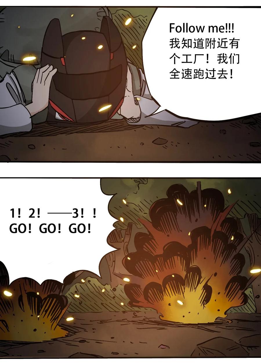 404事件簿-30秒后世界末日韩漫全集-070 危机四伏无删减无遮挡章节图片 