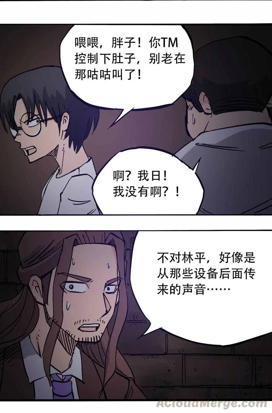 404事件簿-30秒后世界末日韩漫全集-070 危机四伏无删减无遮挡章节图片 