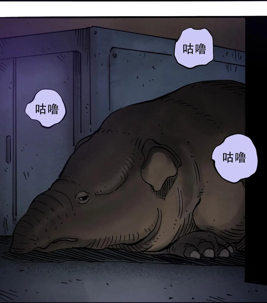 404事件簿-30秒后世界末日韩漫全集-070 危机四伏无删减无遮挡章节图片 