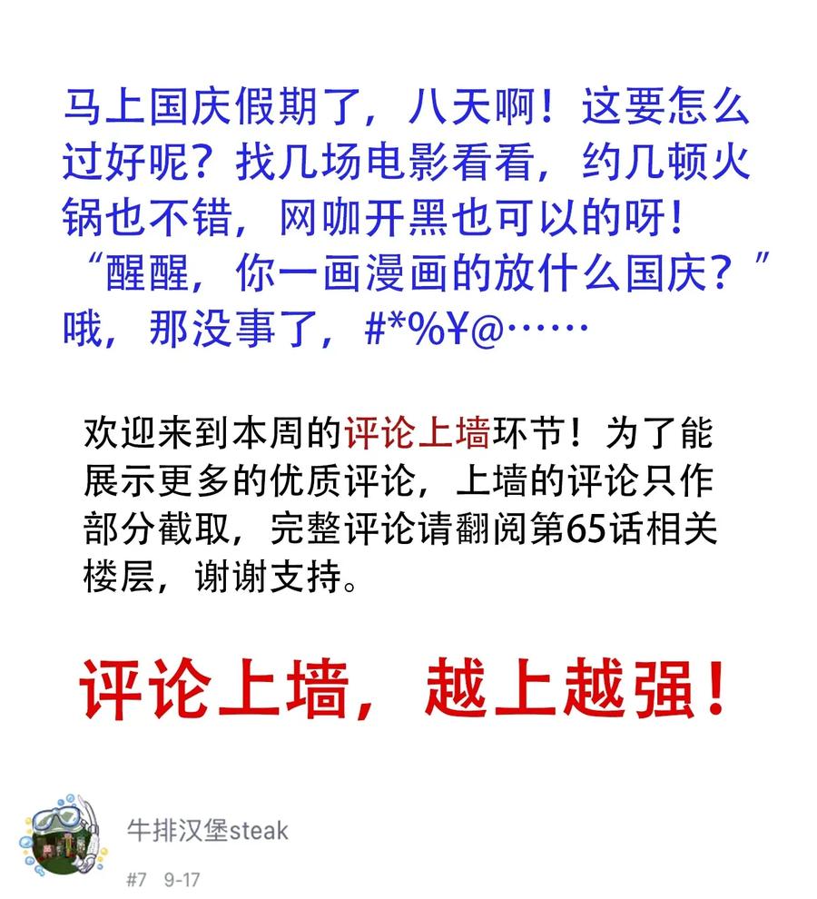404事件簿-30秒后世界末日韩漫全集-070 危机四伏无删减无遮挡章节图片 