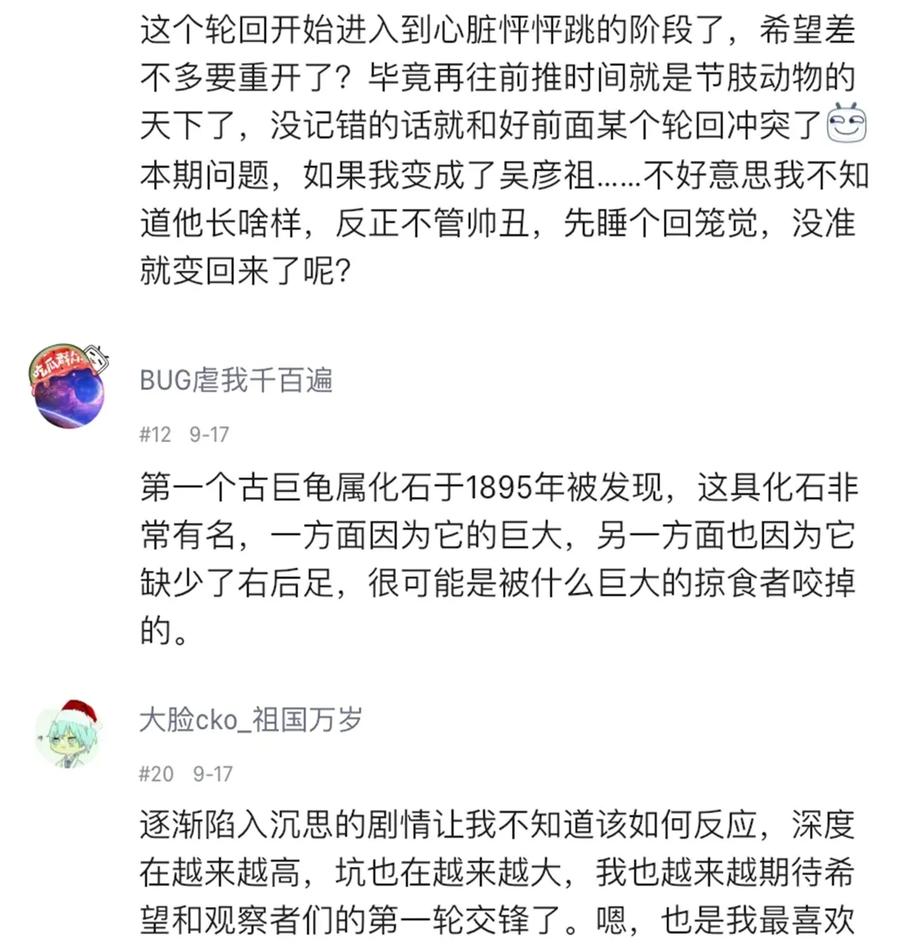 404事件簿-30秒后世界末日韩漫全集-070 危机四伏无删减无遮挡章节图片 