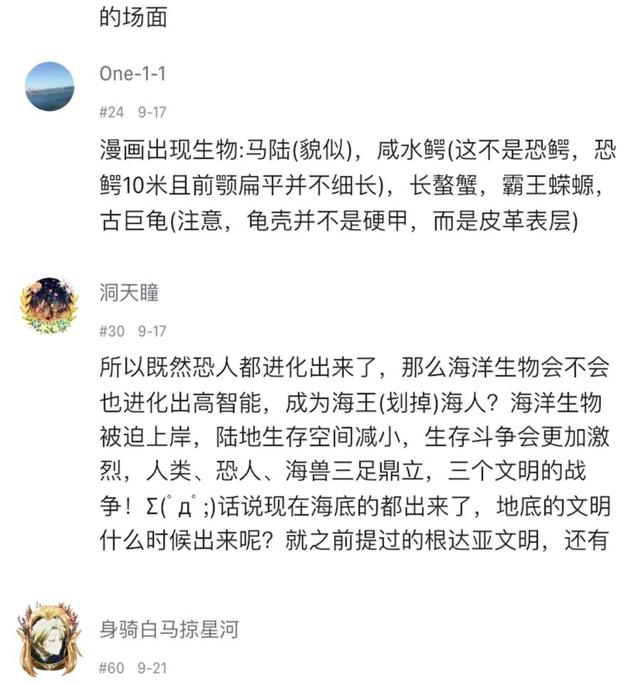 404事件簿-30秒后世界末日韩漫全集-070 危机四伏无删减无遮挡章节图片 