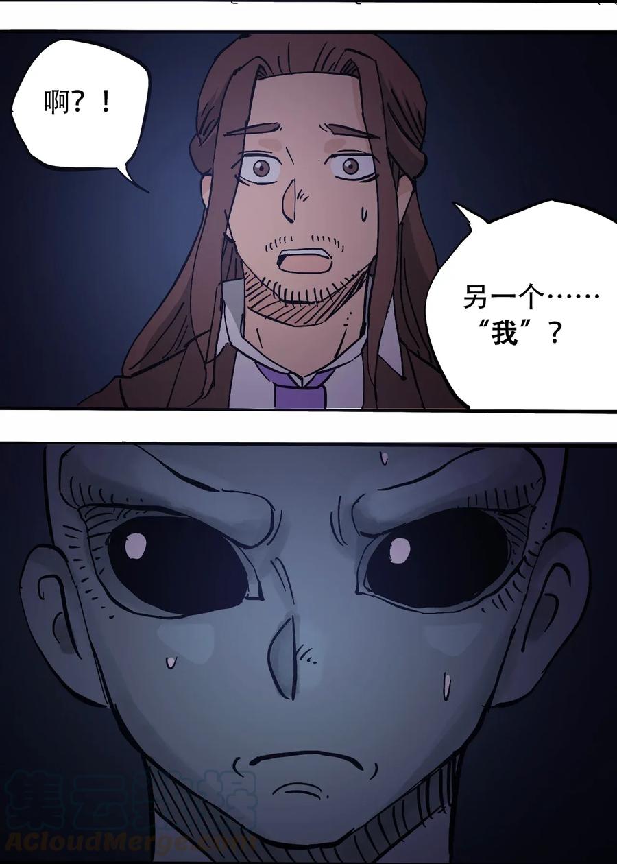 404事件簿-30秒后世界末日韩漫全集-070 危机四伏无删减无遮挡章节图片 