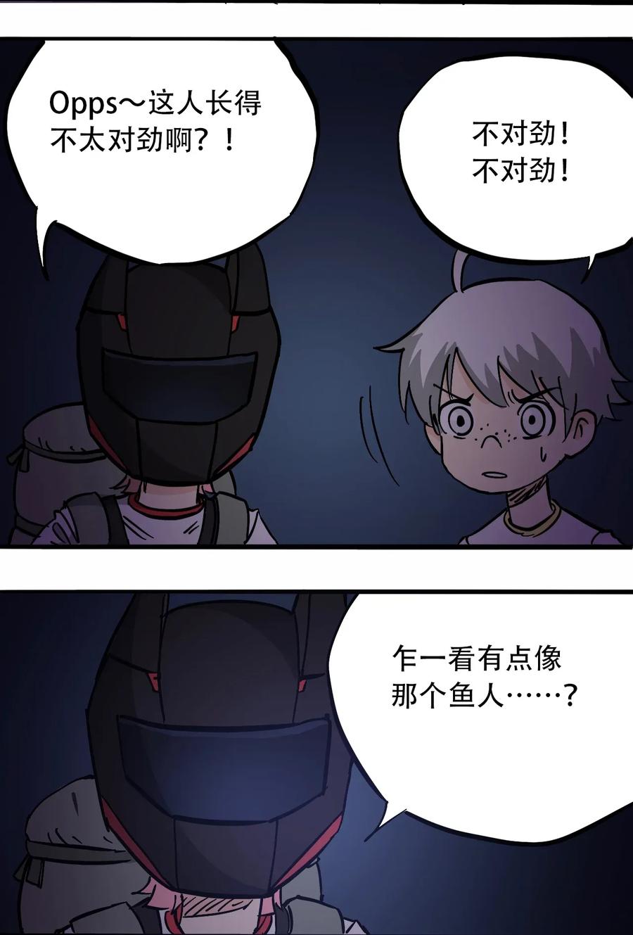 404事件簿-30秒后世界末日韩漫全集-070 危机四伏无删减无遮挡章节图片 