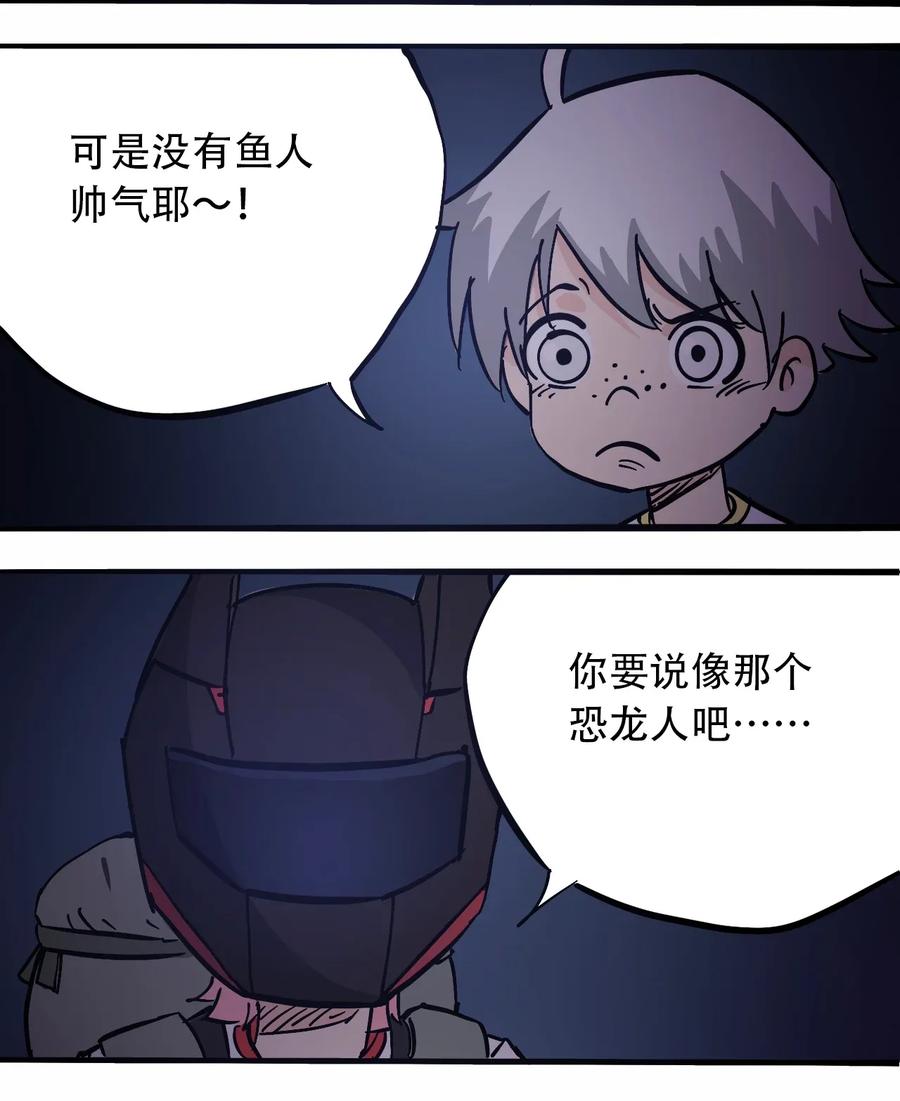 404事件簿-30秒后世界末日韩漫全集-070 危机四伏无删减无遮挡章节图片 