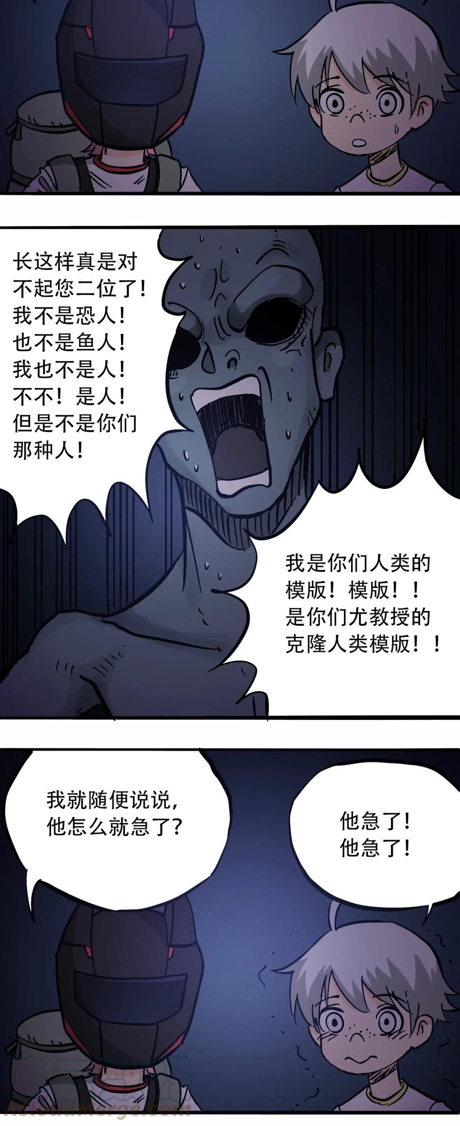 404事件簿-30秒后世界末日韩漫全集-070 危机四伏无删减无遮挡章节图片 