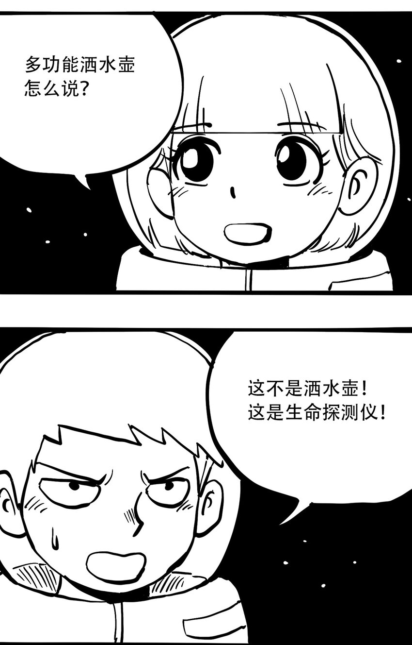 404事件簿-30秒后世界末日韩漫全集-免费 小短篇无删减无遮挡章节图片 