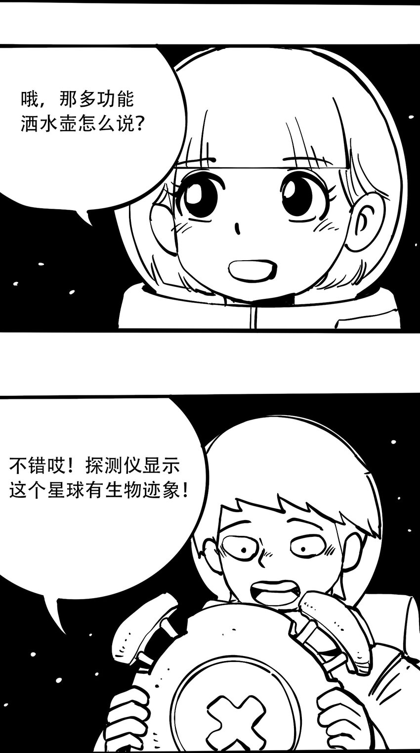404事件簿-30秒后世界末日韩漫全集-免费 小短篇无删减无遮挡章节图片 