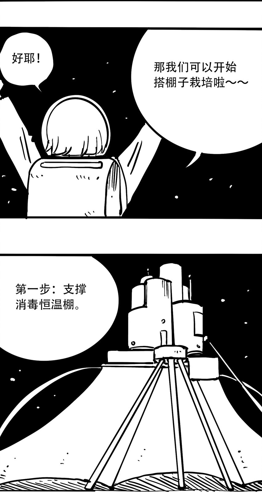 404事件簿-30秒后世界末日韩漫全集-免费 小短篇无删减无遮挡章节图片 