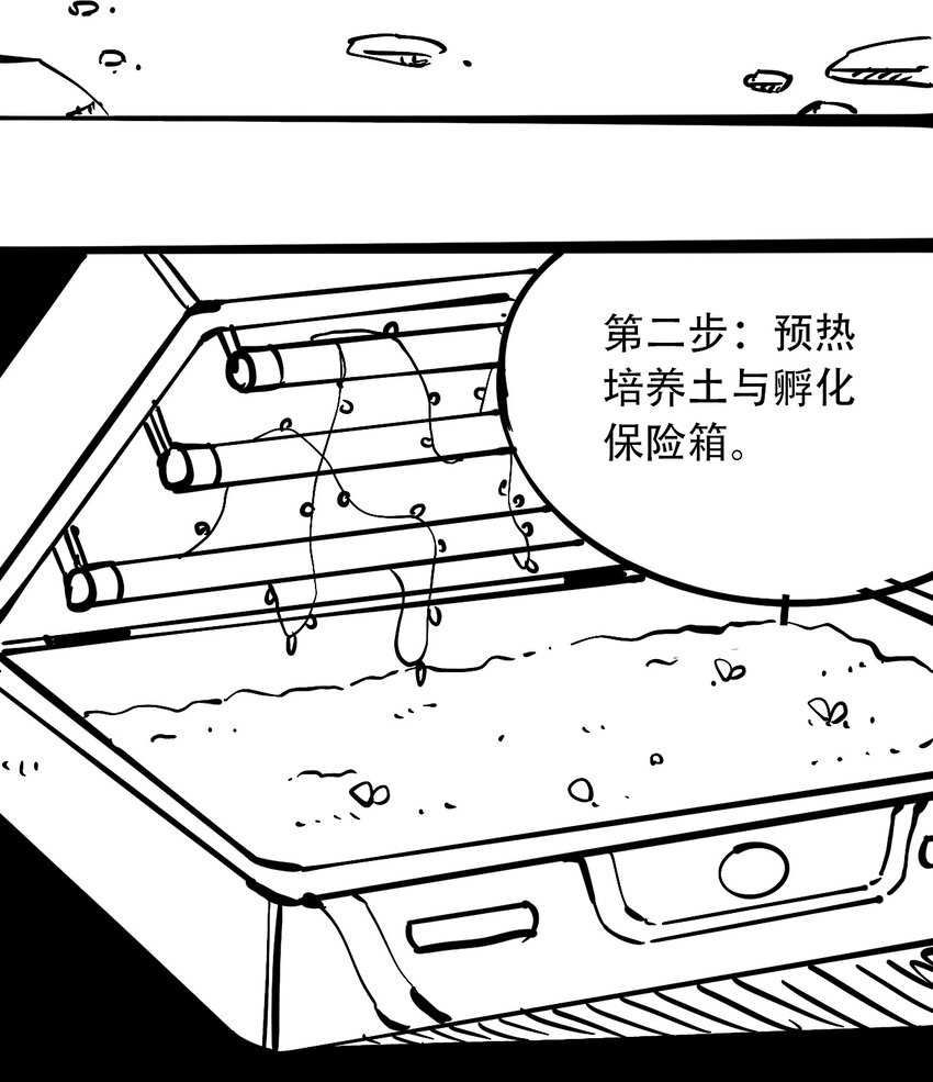 404事件簿-30秒后世界末日韩漫全集-免费 小短篇无删减无遮挡章节图片 