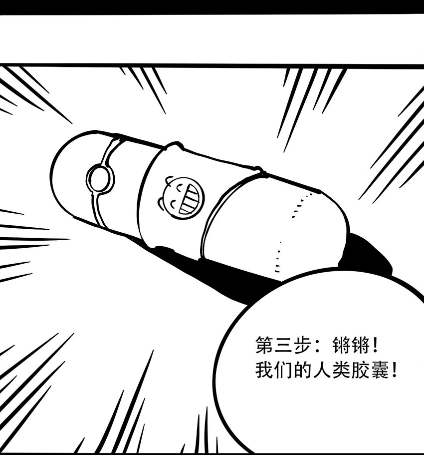 404事件簿-30秒后世界末日韩漫全集-免费 小短篇无删减无遮挡章节图片 