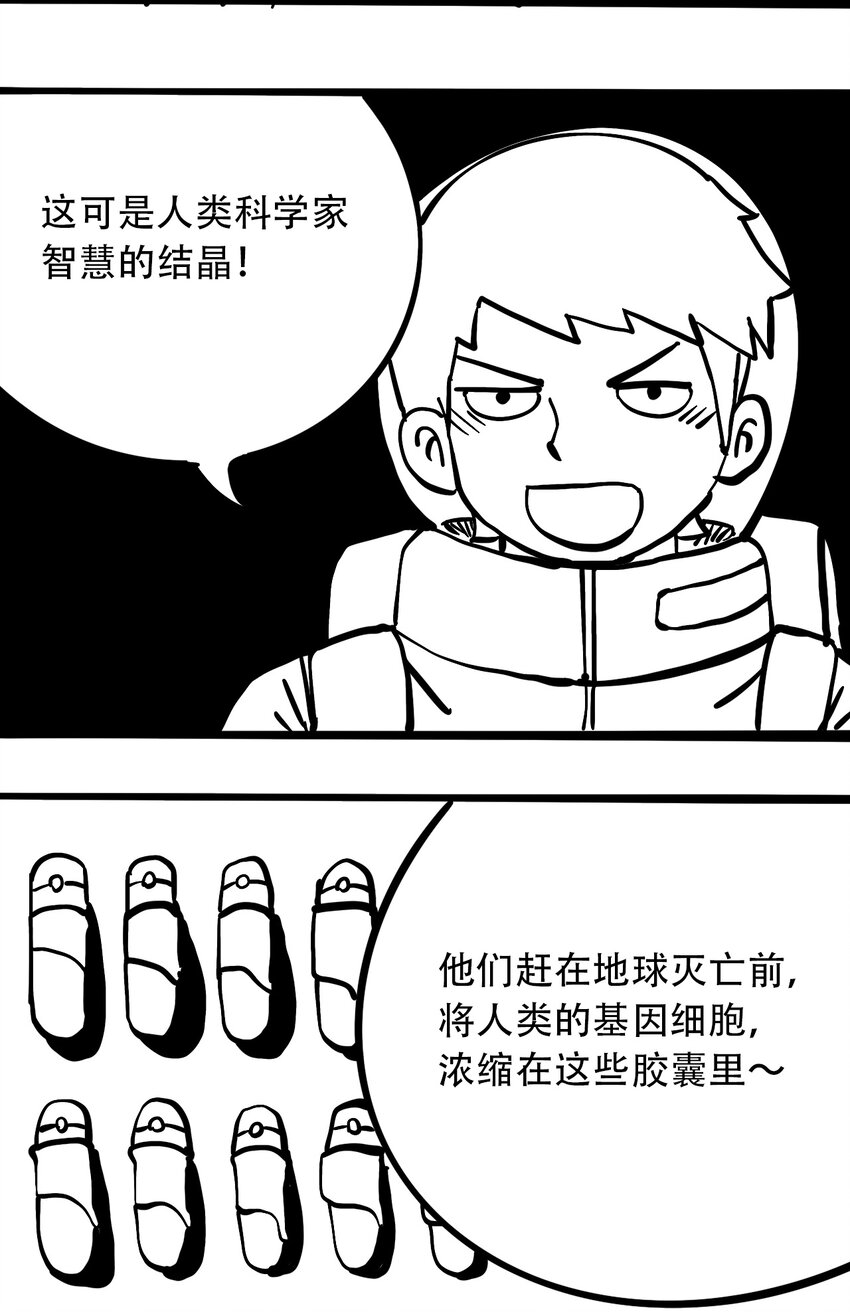 404事件簿-30秒后世界末日韩漫全集-免费 小短篇无删减无遮挡章节图片 